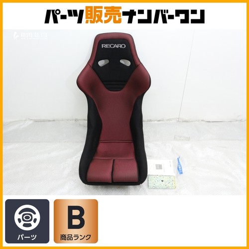 Recaro full bucket seat - rs-g,